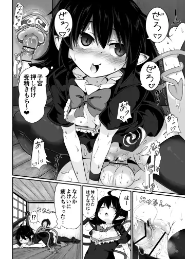 [Niisan] Unknown Game Fhentai - Page 19