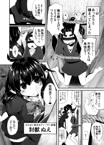 [Niisan] Unknown Game Fhentai - Page 3