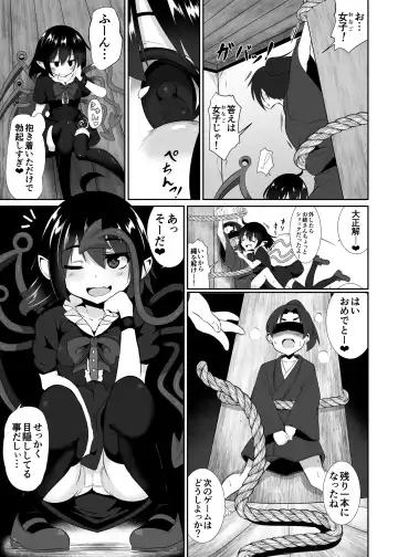 [Niisan] Unknown Game Fhentai - Page 6