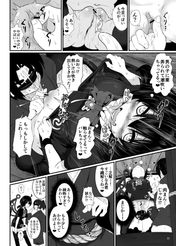 [Niisan] Unknown Game Fhentai - Page 9