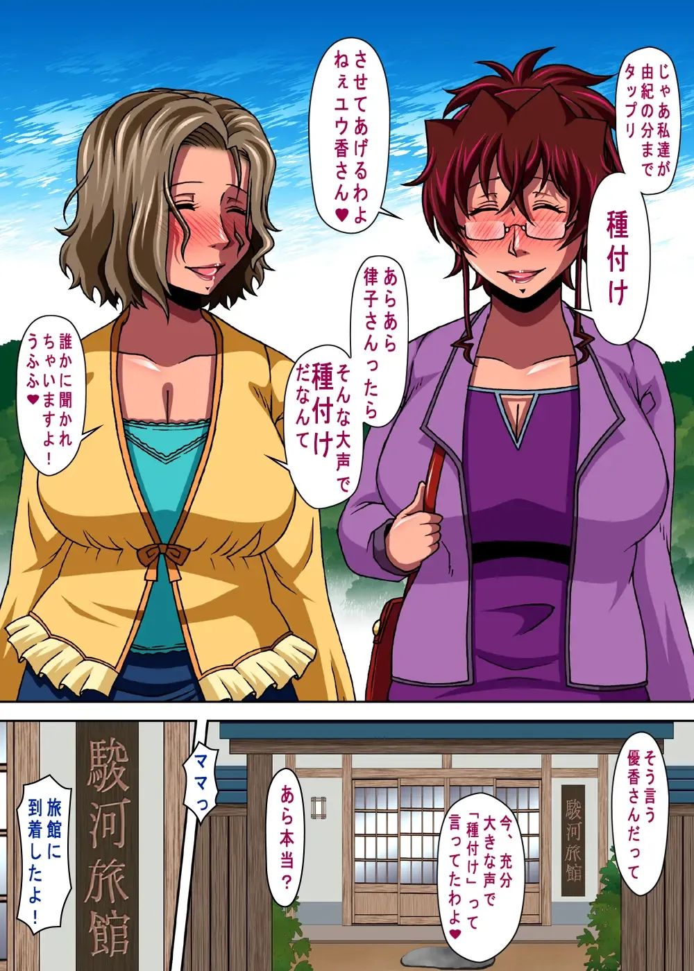 [Kazuma] Mama Shota Tanetsuke Onsen Ryokou Fhentai - Page 40