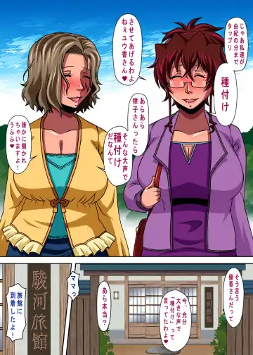 [Kazuma] Mama Shota Tanetsuke Onsen Ryokou Fhentai - Page 40