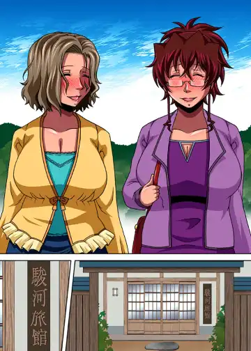 [Kazuma] Mama Shota Tanetsuke Onsen Ryokou Fhentai - Page 76