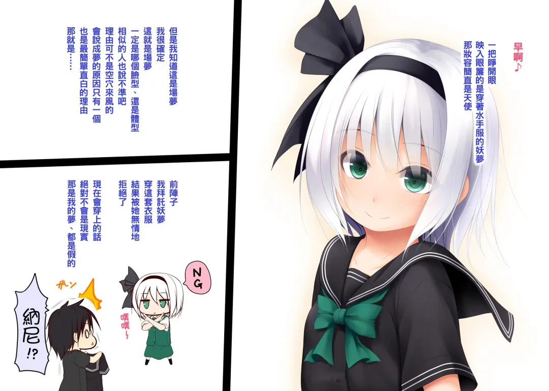 [Haryu] Kuro Sailor Fuku to Youmu-chan Fhentai - Page 3