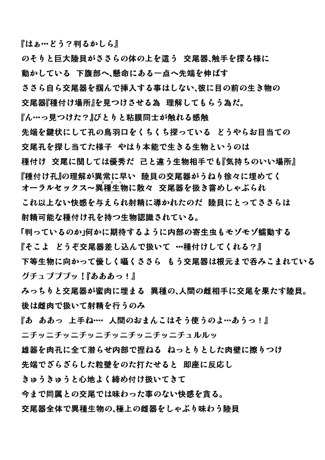 [Chiba Tetsutarou] Katatsumuri no Oasobi Fhentai - Page 13