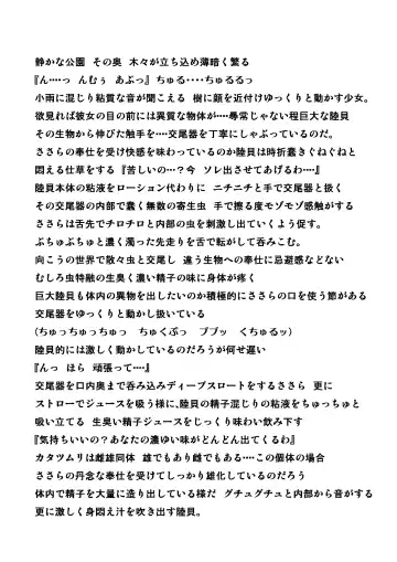 [Chiba Tetsutarou] Katatsumuri no Oasobi Fhentai - Page 10