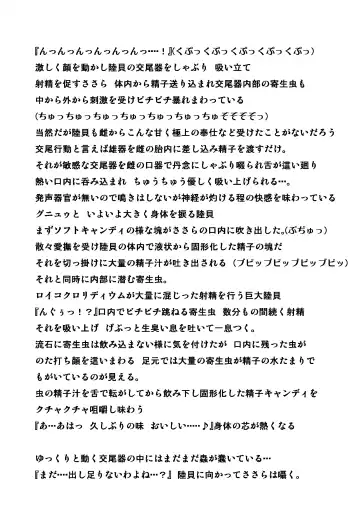 [Chiba Tetsutarou] Katatsumuri no Oasobi Fhentai - Page 11