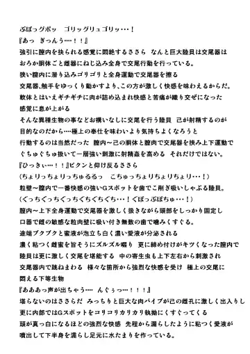 [Chiba Tetsutarou] Katatsumuri no Oasobi Fhentai - Page 15