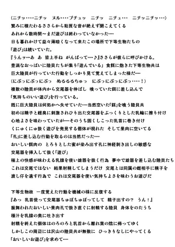 [Chiba Tetsutarou] Katatsumuri no Oasobi Fhentai - Page 17