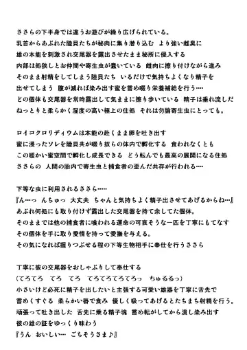 [Chiba Tetsutarou] Katatsumuri no Oasobi Fhentai - Page 18