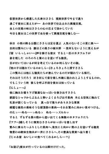 [Chiba Tetsutarou] Katatsumuri no Oasobi Fhentai - Page 2