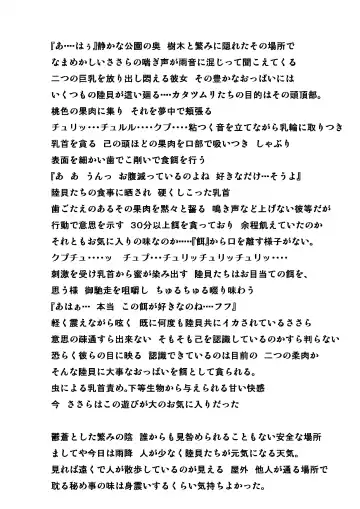 [Chiba Tetsutarou] Katatsumuri no Oasobi Fhentai - Page 4