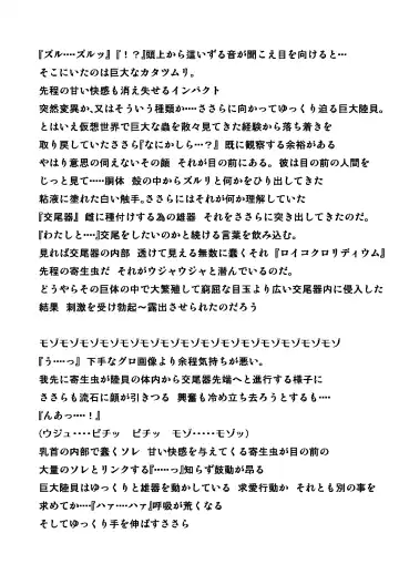 [Chiba Tetsutarou] Katatsumuri no Oasobi Fhentai - Page 8