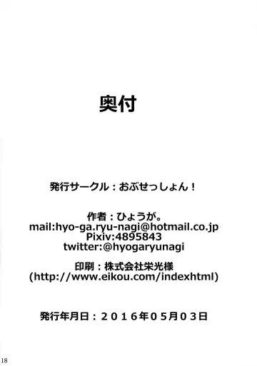 [Hyouga.] ANDROGYNOSHES Fhentai - Page 18