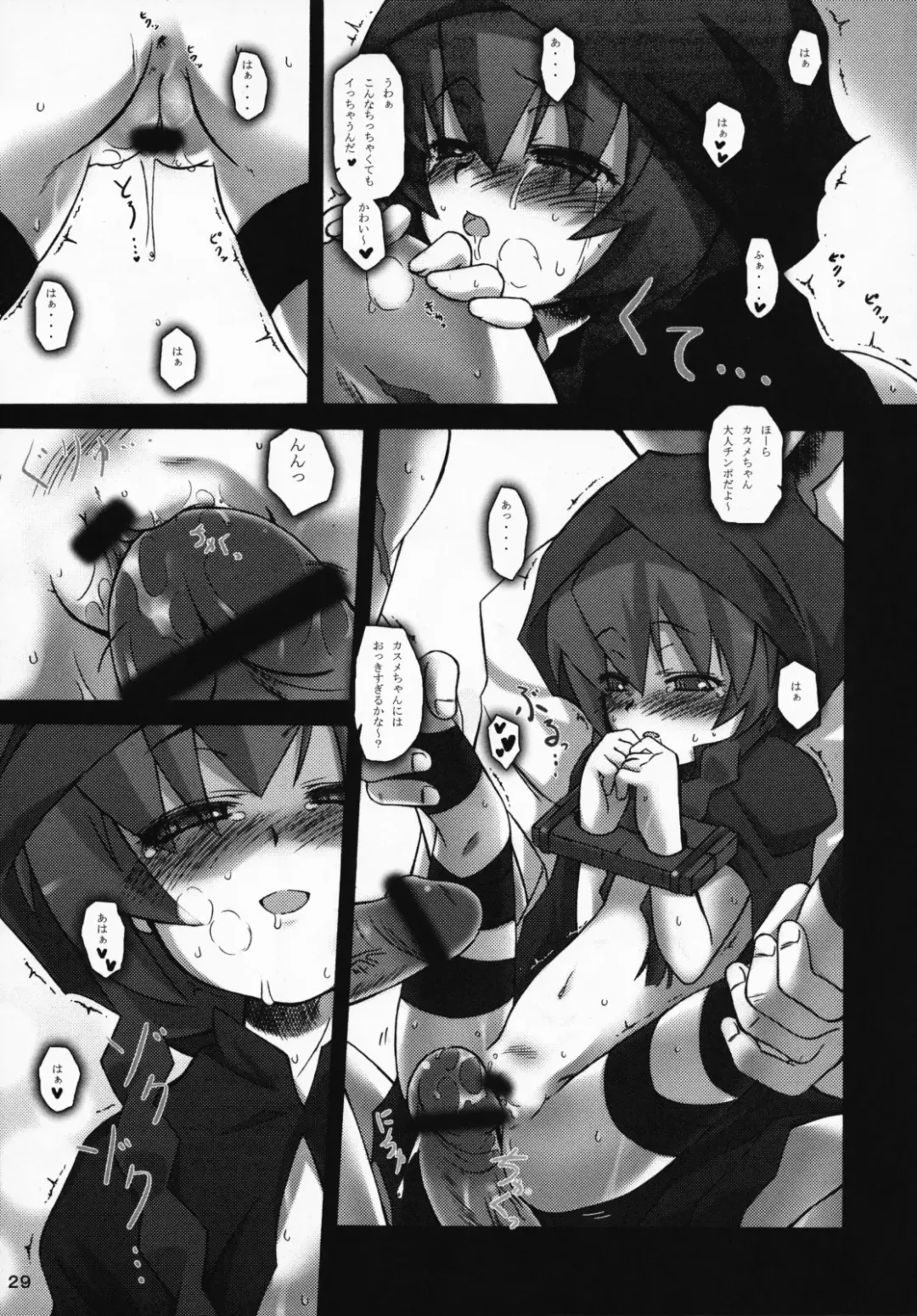 Ryoujoku Gakuen Negima! ppoimono Vol. 6 Fhentai - Page 28