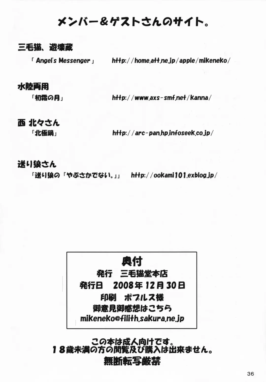 Ryoujoku Gakuen Negima! ppoimono Vol. 6 Fhentai - Page 35