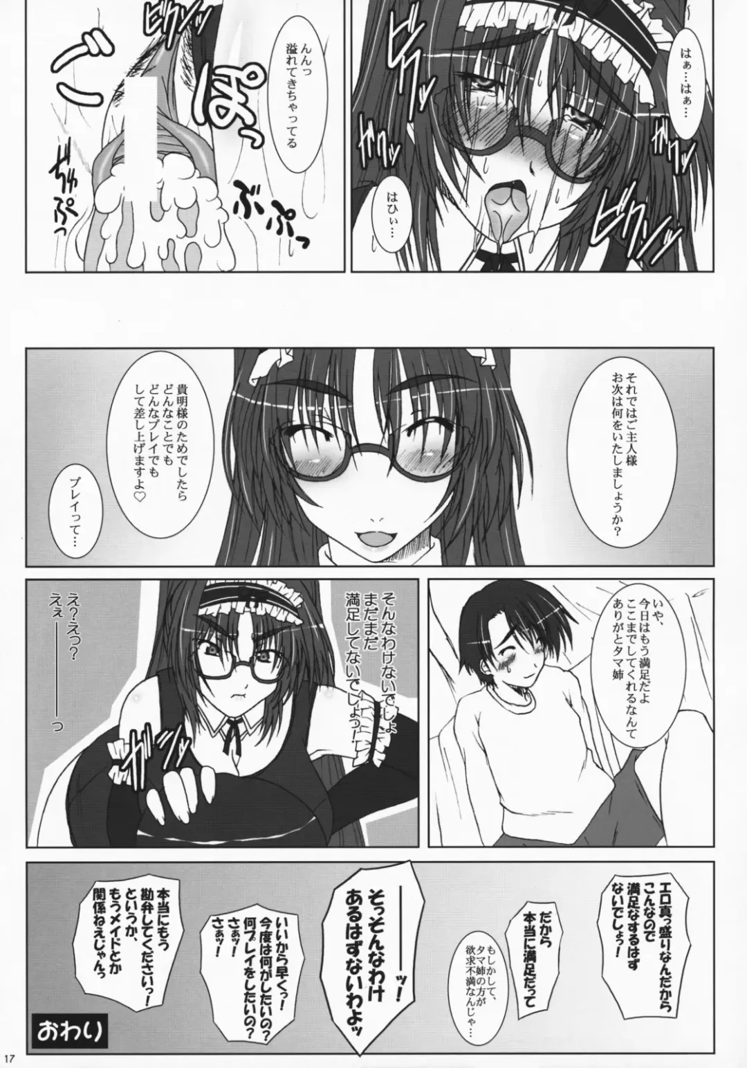 [Chihiro Aoi - Tama] Love Connection B-Side Fhentai - Page 16