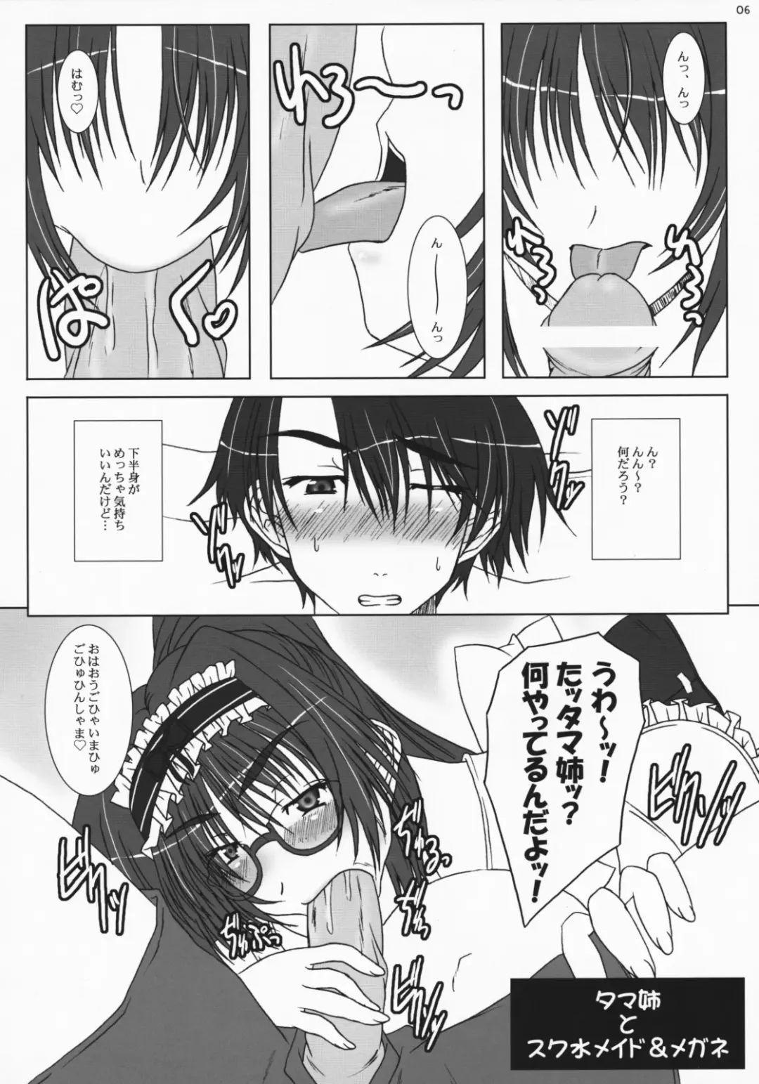 [Chihiro Aoi - Tama] Love Connection B-Side Fhentai - Page 5