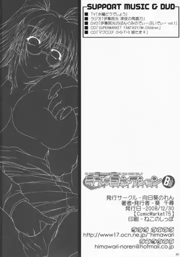 [Chihiro Aoi - Tama] Love Connection B-Side Fhentai - Page 25