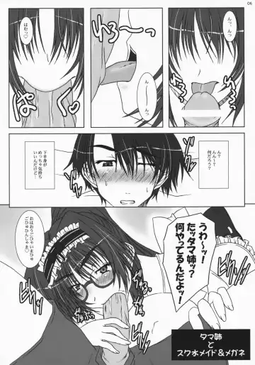 [Chihiro Aoi - Tama] Love Connection B-Side Fhentai - Page 5