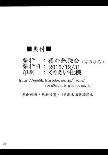 [Fumihiro] DARK ELF BREAKING Fhentai - Page 25