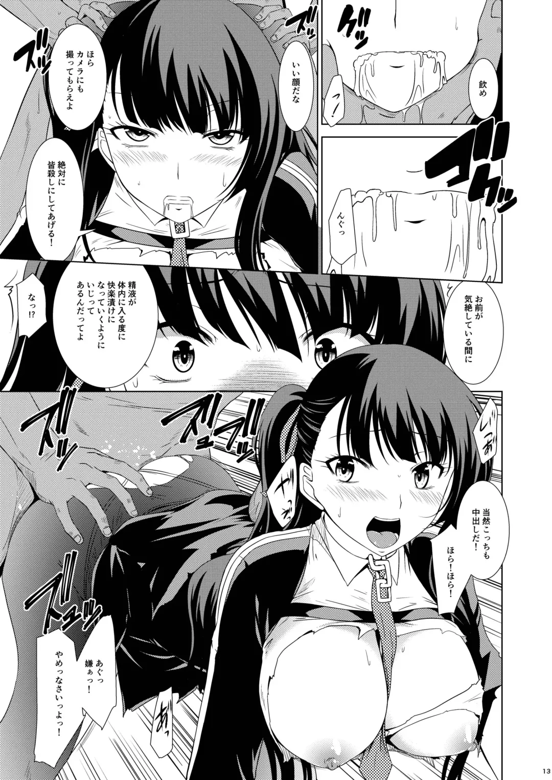 [Nagisano Usagi] Omocha Ningyou no Yoru Fhentai - Page 11