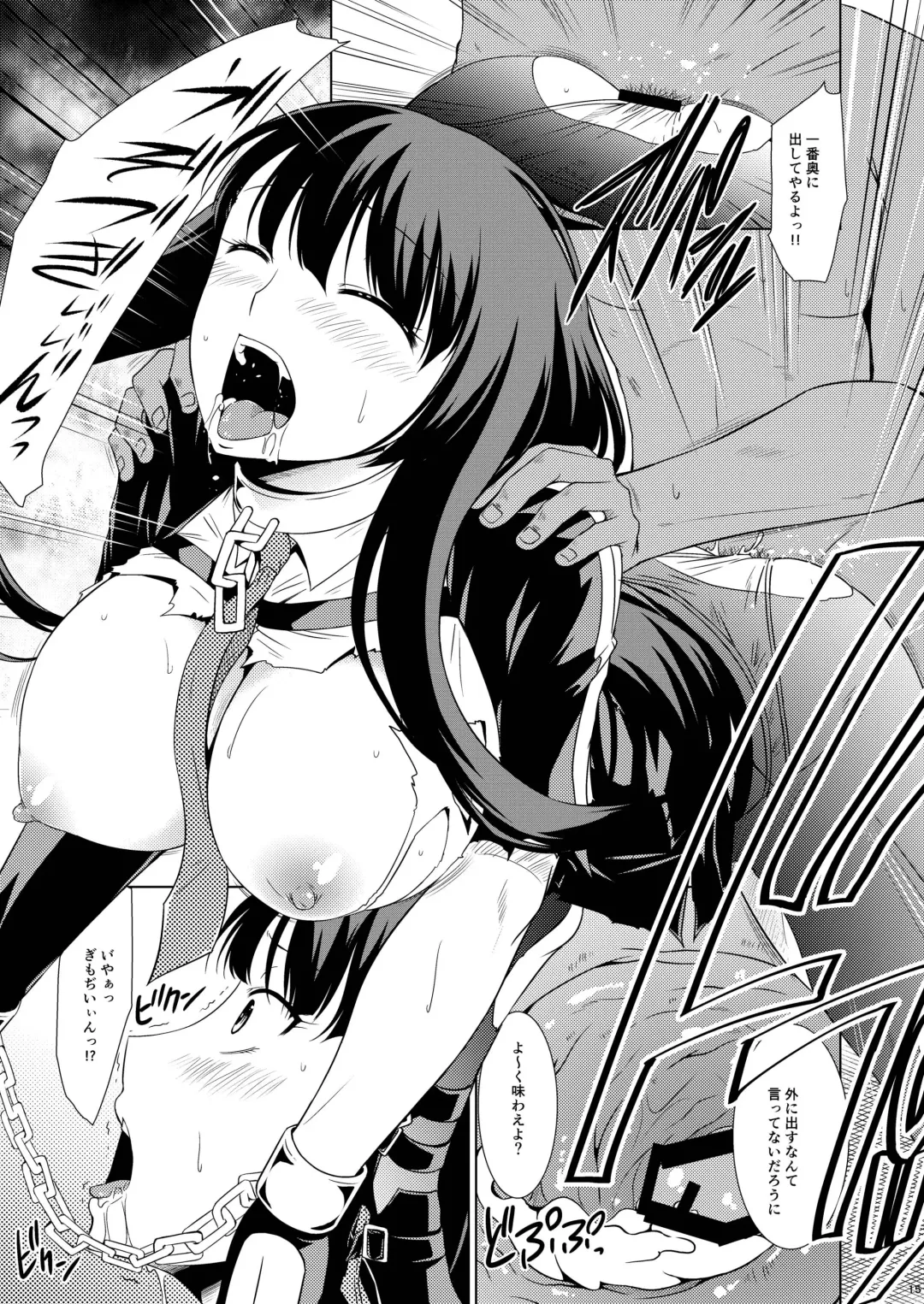 [Nagisano Usagi] Omocha Ningyou no Yoru Fhentai - Page 13