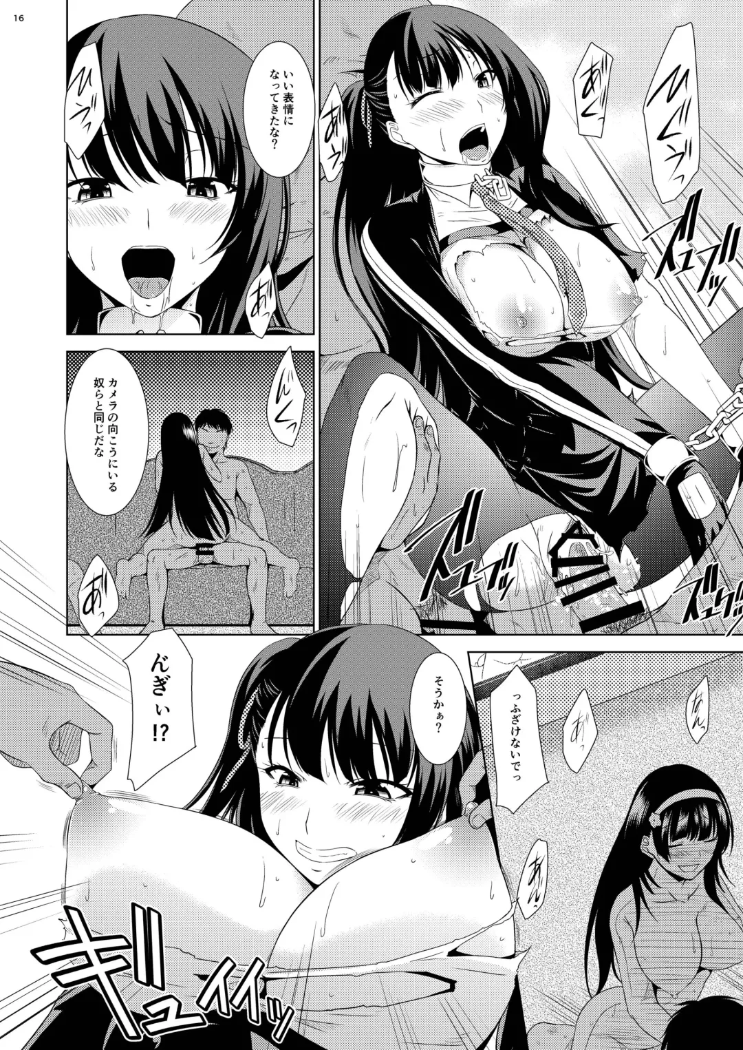 [Nagisano Usagi] Omocha Ningyou no Yoru Fhentai - Page 14