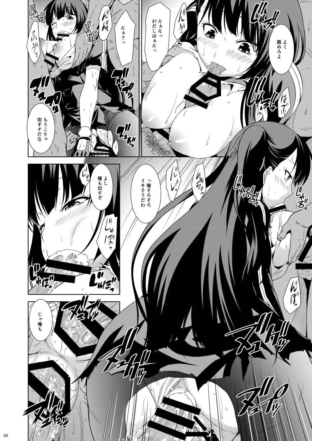 [Nagisano Usagi] Omocha Ningyou no Yoru Fhentai - Page 18