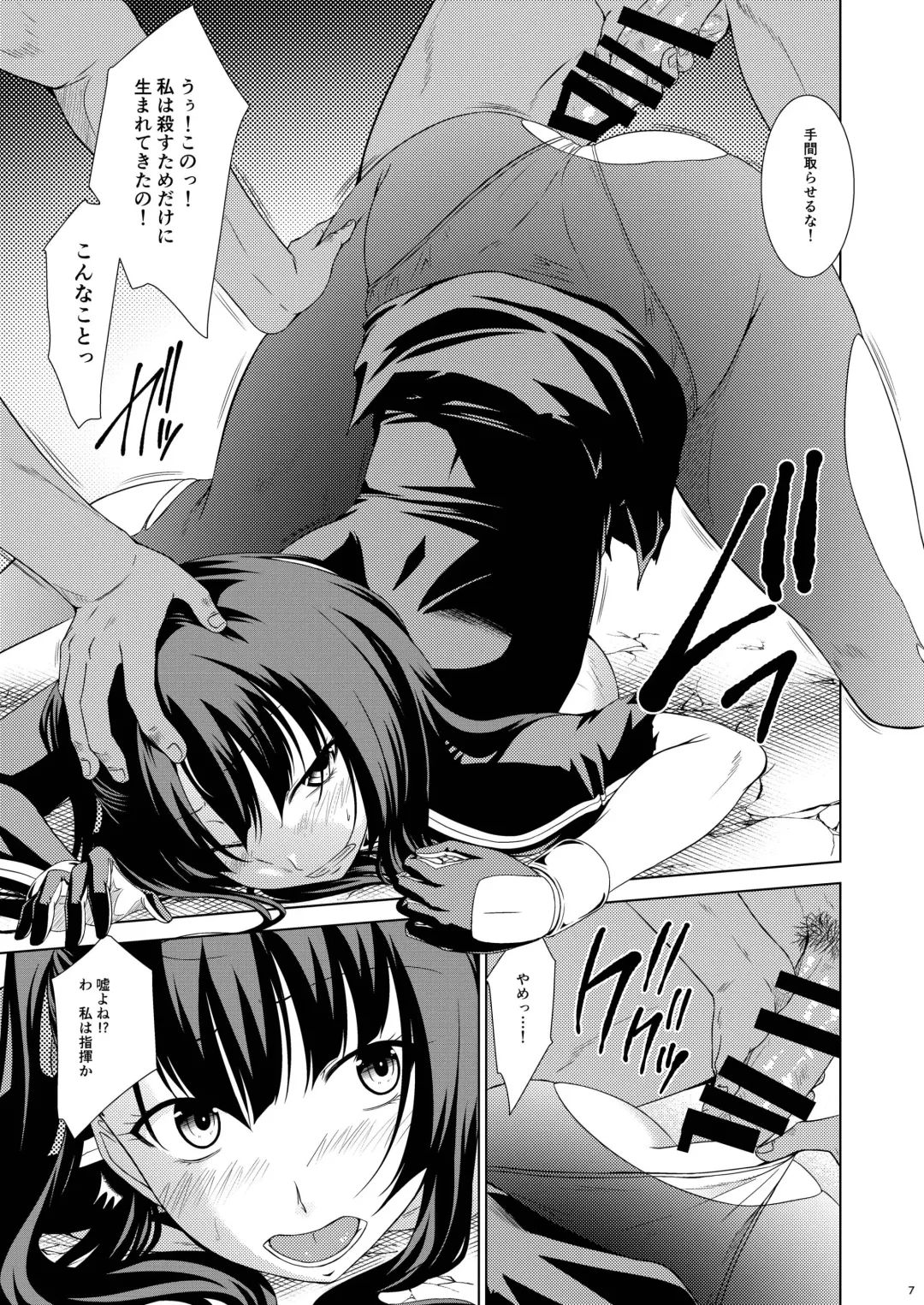 [Nagisano Usagi] Omocha Ningyou no Yoru Fhentai - Page 5