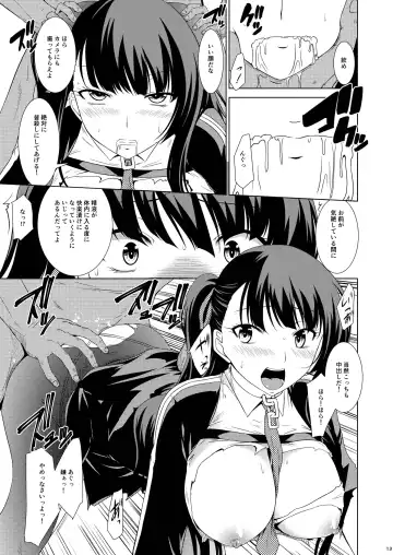 [Nagisano Usagi] Omocha Ningyou no Yoru Fhentai - Page 11