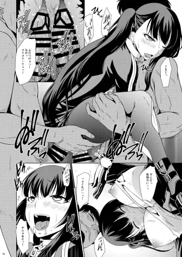 [Nagisano Usagi] Omocha Ningyou no Yoru Fhentai - Page 16