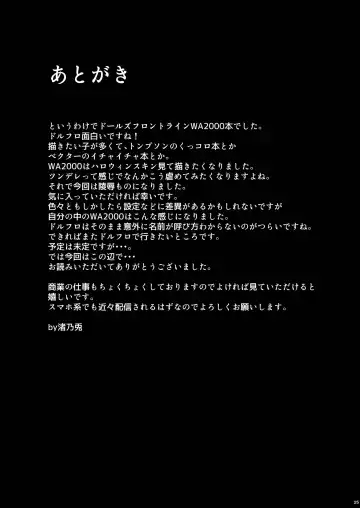 [Nagisano Usagi] Omocha Ningyou no Yoru Fhentai - Page 23