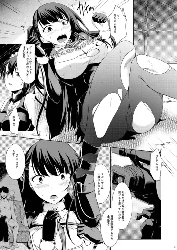 [Nagisano Usagi] Omocha Ningyou no Yoru Fhentai - Page 3