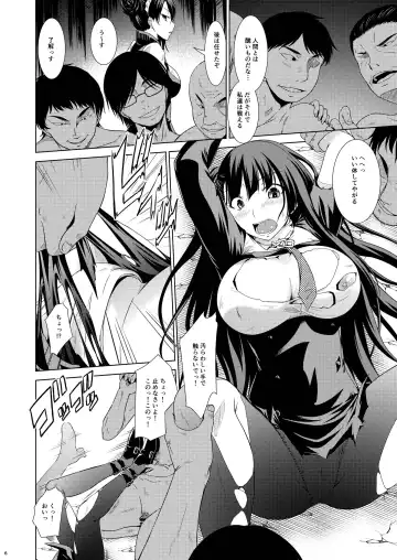 [Nagisano Usagi] Omocha Ningyou no Yoru Fhentai - Page 4