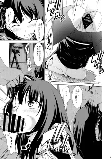 [Nagisano Usagi] Omocha Ningyou no Yoru Fhentai - Page 7