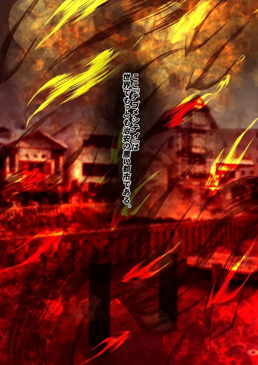 Haiboku Heroine Boko Rape ~Bokukko Heroine Sara Wa Nagurare Okasare Soshite Kowasareru~ Fhentai - Page 1