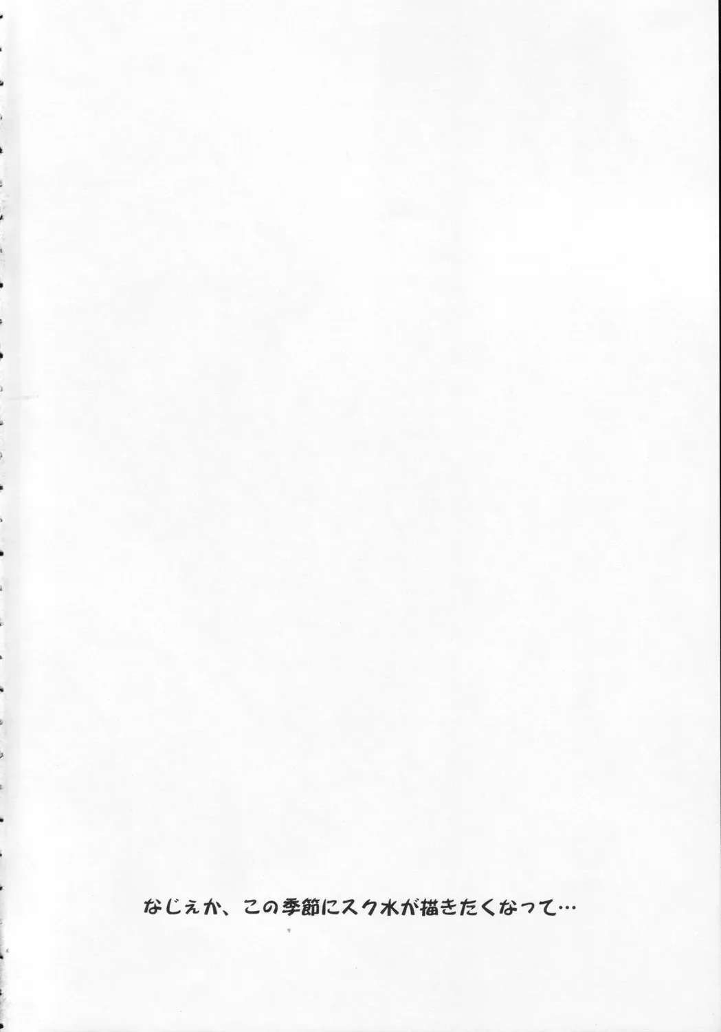 [Karen Kyuu - Shido Mayuru] Sukumizu Hayate to Futanari Nagi Fhentai - Page 3