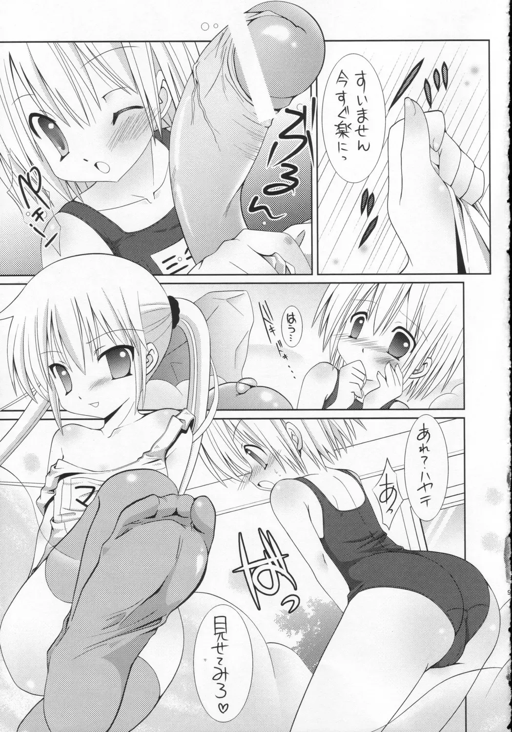 [Karen Kyuu - Shido Mayuru] Sukumizu Hayate to Futanari Nagi Fhentai - Page 8