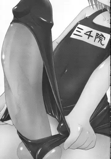 [Karen Kyuu - Shido Mayuru] Sukumizu Hayate to Futanari Nagi Fhentai - Page 2