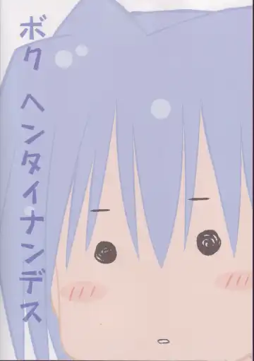 [Karen Kyuu - Shido Mayuru] Sukumizu Hayate to Futanari Nagi Fhentai - Page 22