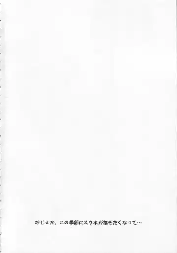 [Karen Kyuu - Shido Mayuru] Sukumizu Hayate to Futanari Nagi Fhentai - Page 3