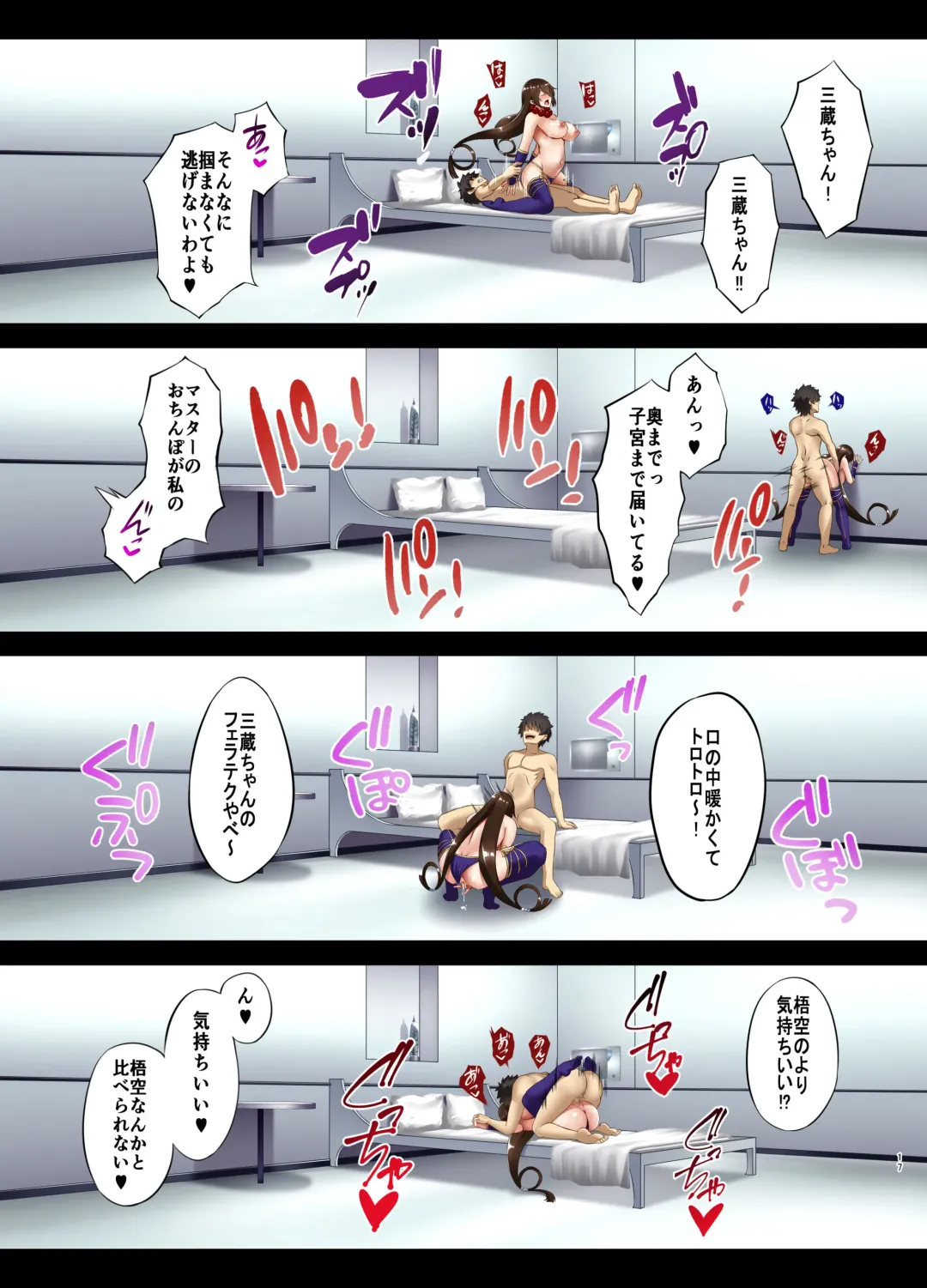 [Asakura Kukuri] FDO Fate/Dosukebe Order VOL.5.0 Fhentai - Page 16