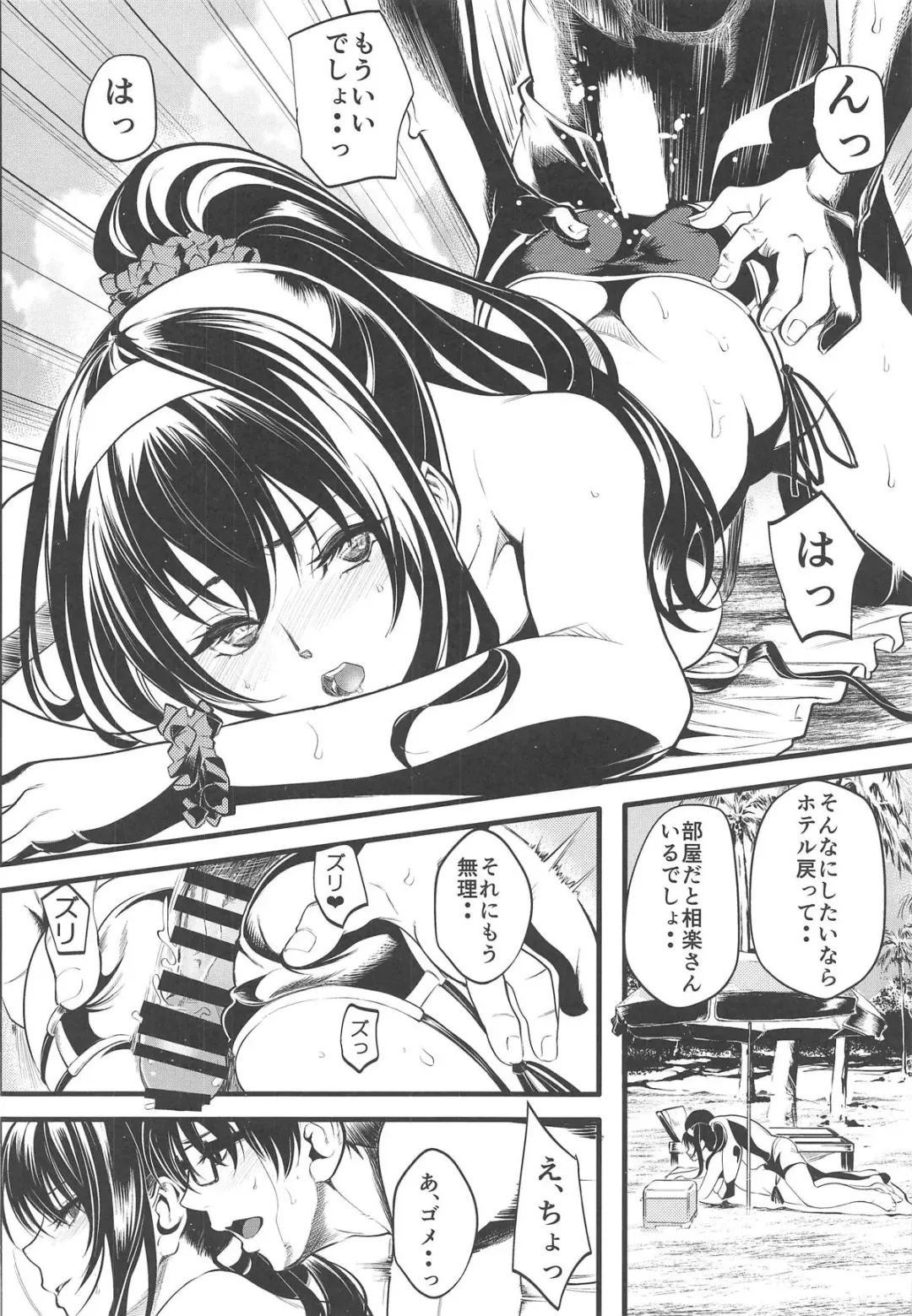 [Kurosawa] Saenai Yatsura no Kurashikata 4 Fhentai - Page 11