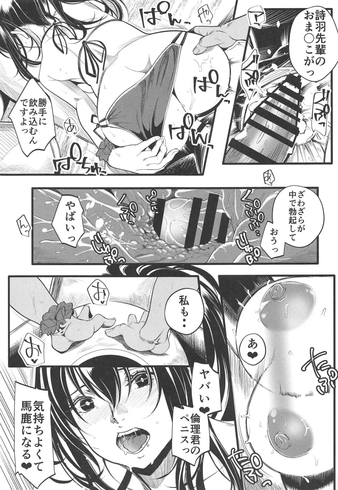 [Kurosawa] Saenai Yatsura no Kurashikata 4 Fhentai - Page 22