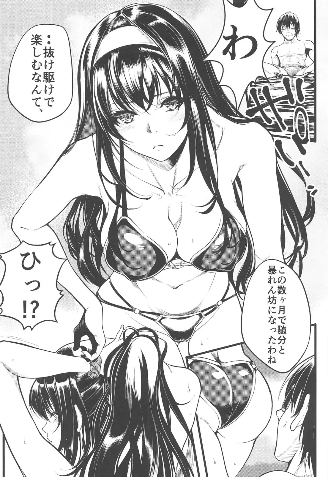 [Kurosawa] Saenai Yatsura no Kurashikata 4 Fhentai - Page 3