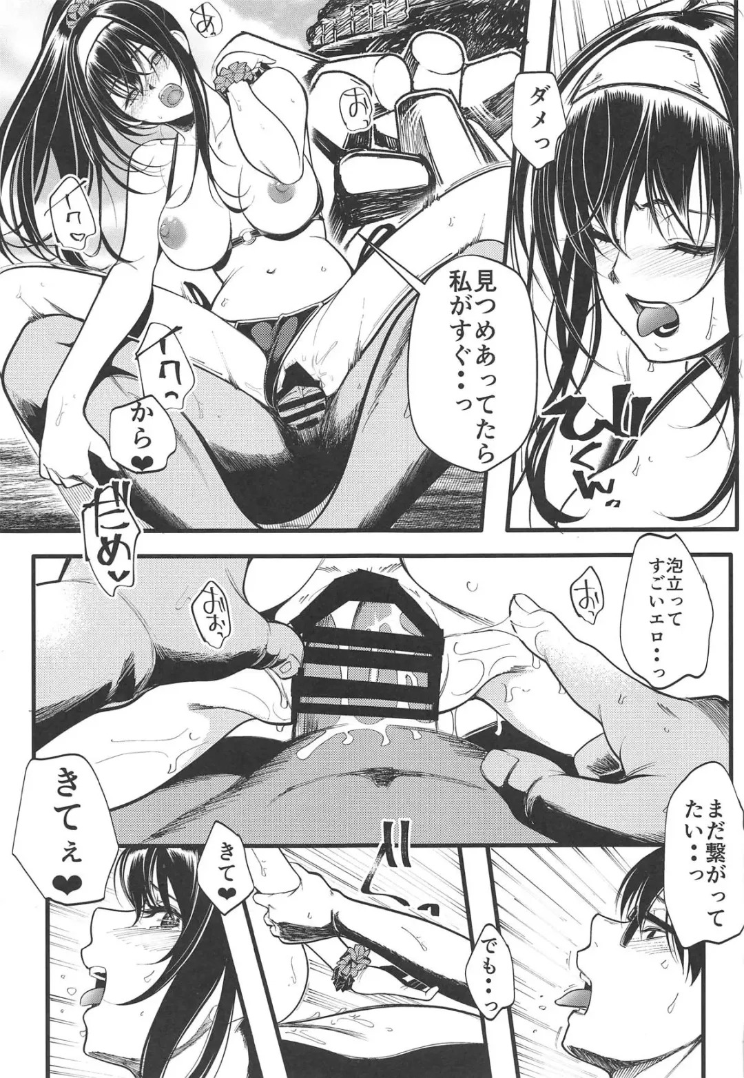 [Kurosawa] Saenai Yatsura no Kurashikata 4 Fhentai - Page 30