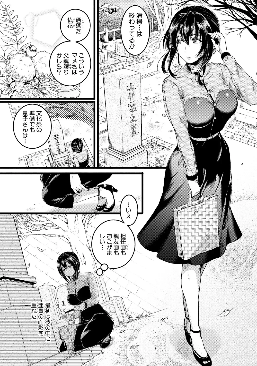 [Doumou] Omokage Ch.01-02 Fhentai - Page 56