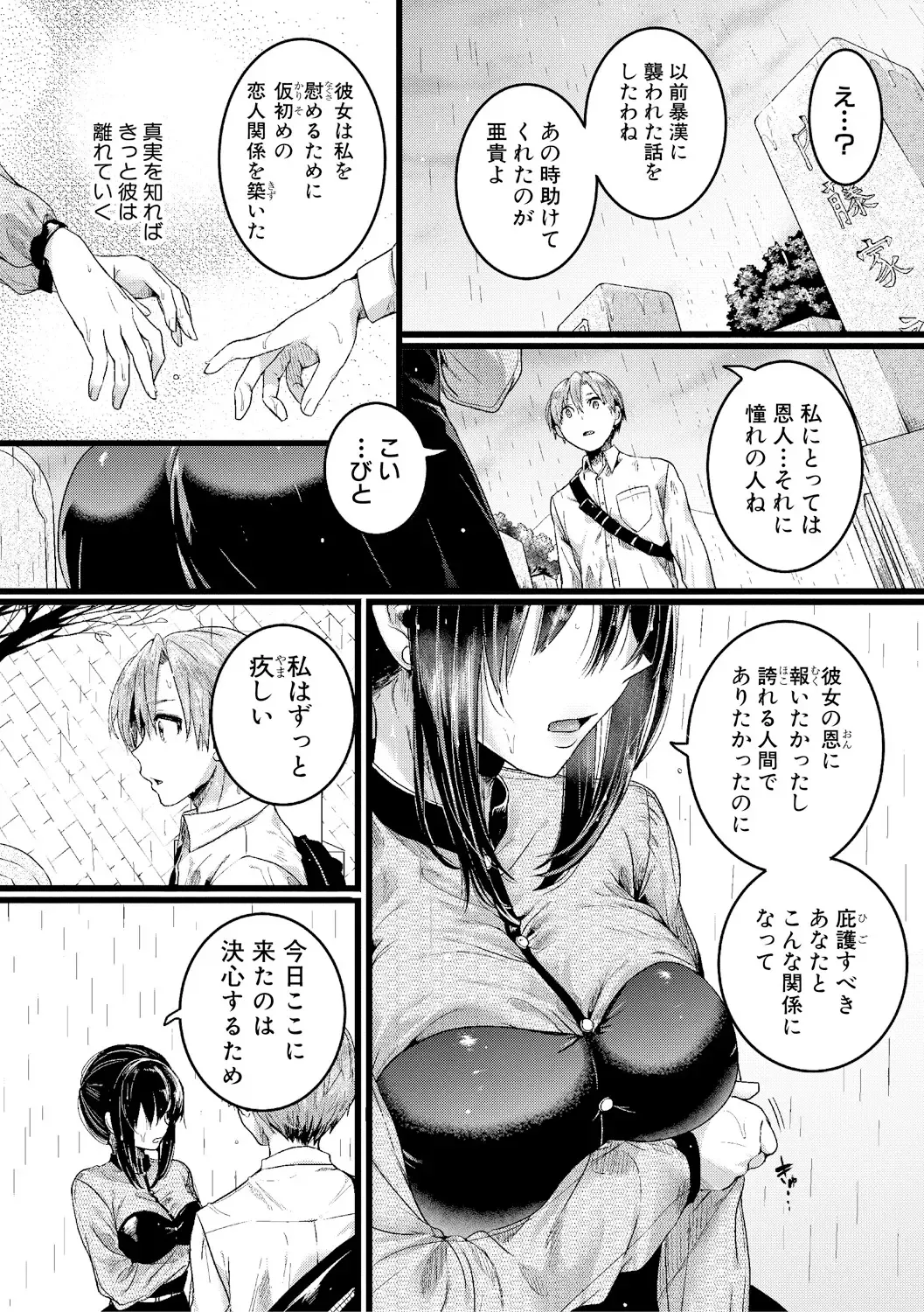 [Doumou] Omokage Ch.01-02 Fhentai - Page 60