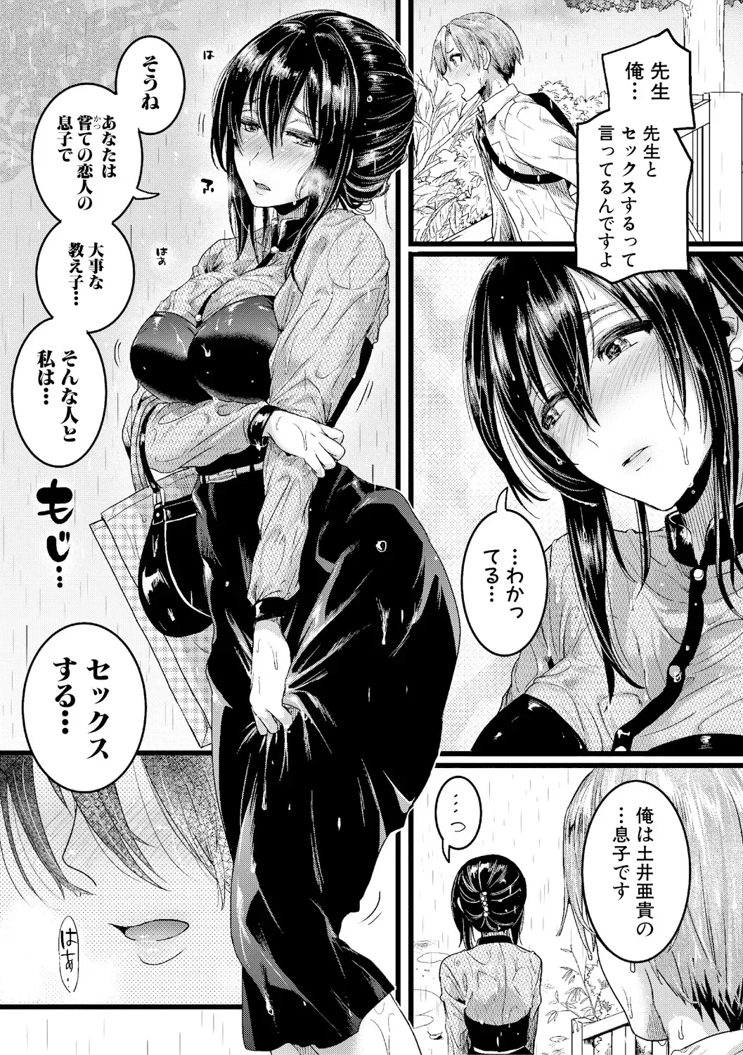 [Doumou] Omokage Ch.01-02 Fhentai - Page 67